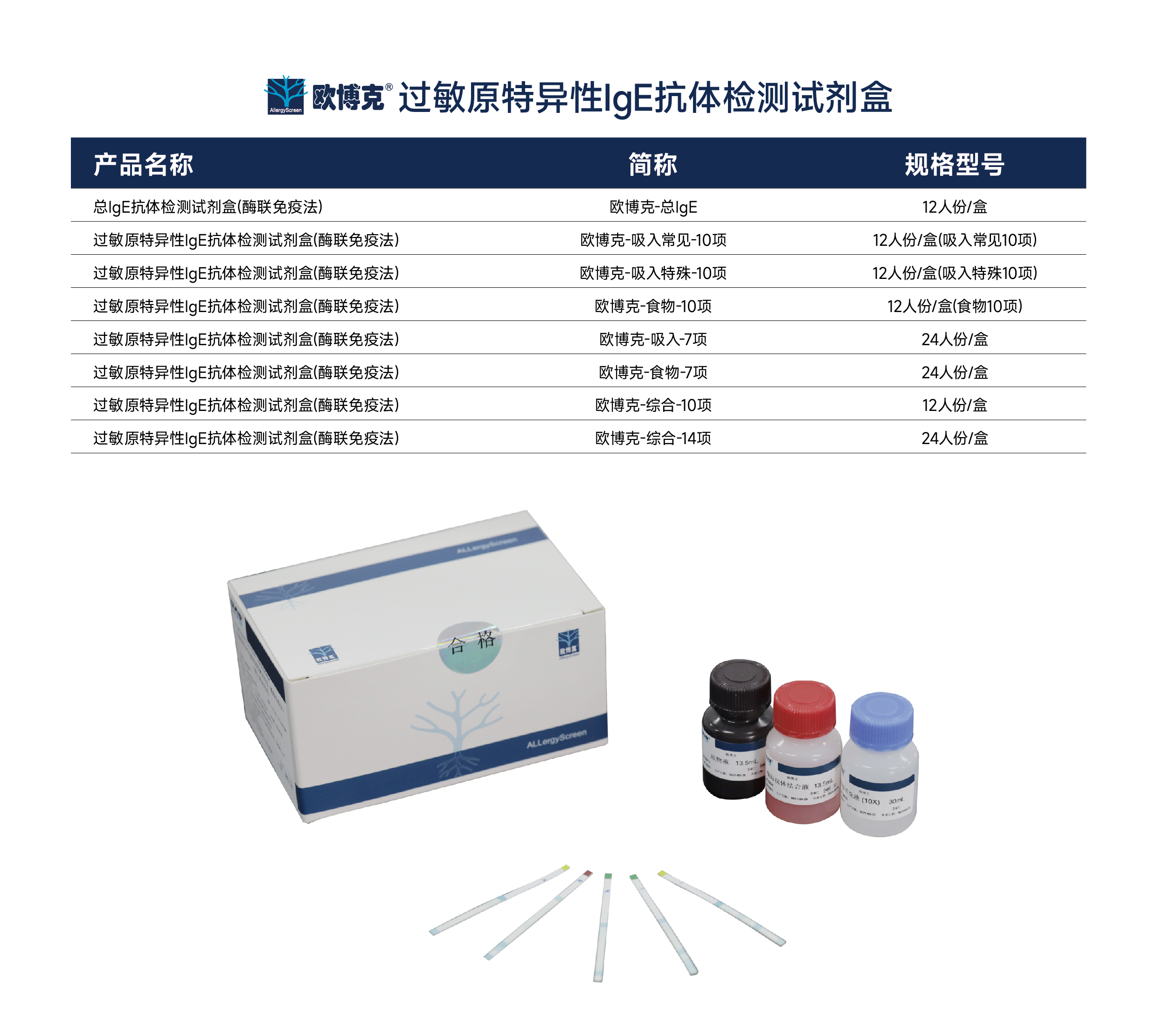 HOB-公众号_欧博克.jpg